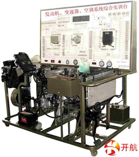 奥迪2.8发动机、自动变速器、空调系统综合实训台